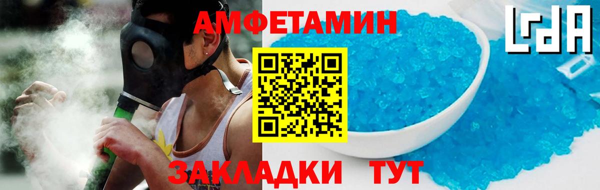 Amphetamine Premium Тамбов