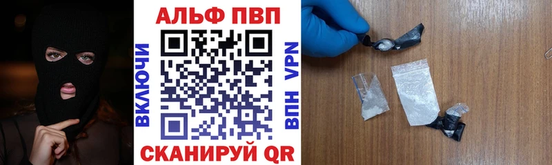 Альфа ПВП Соль Тамбов