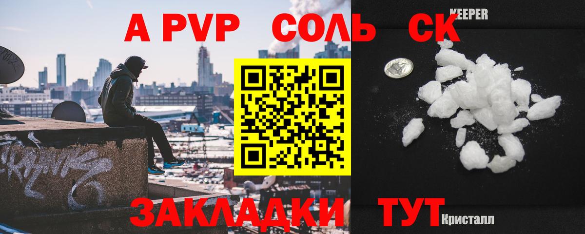A-PVP мука  A-PVP  A PVP крисы CK  Alpha PVP СК  Тамбов  Вход с VPN 