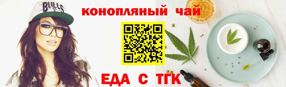 Canna-Cookies конопля  Вход с VPN  Тамбов 