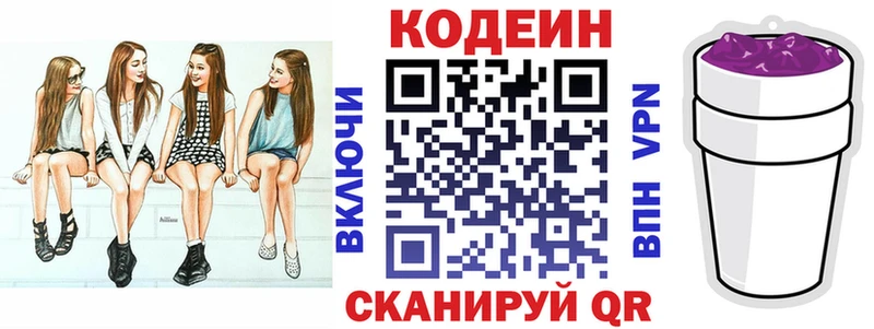 Кодеиновый сироп Lean напиток Lean (лин)  Тамбов 