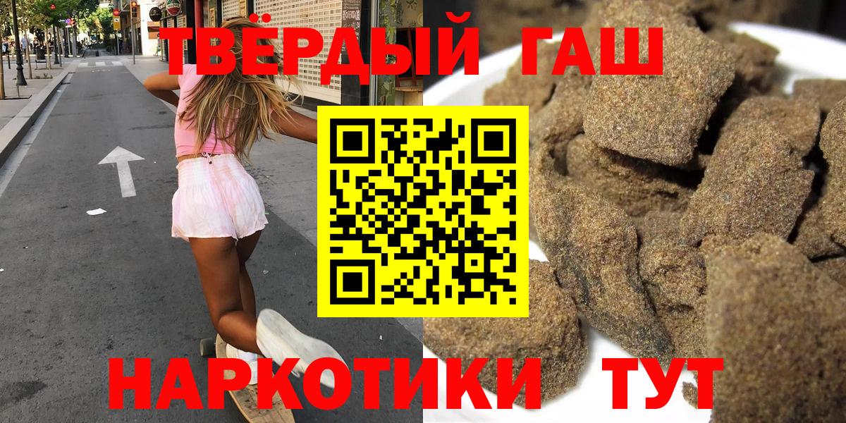 Гашиш  ГАШ гарик  Вход с VPN  Тамбов 