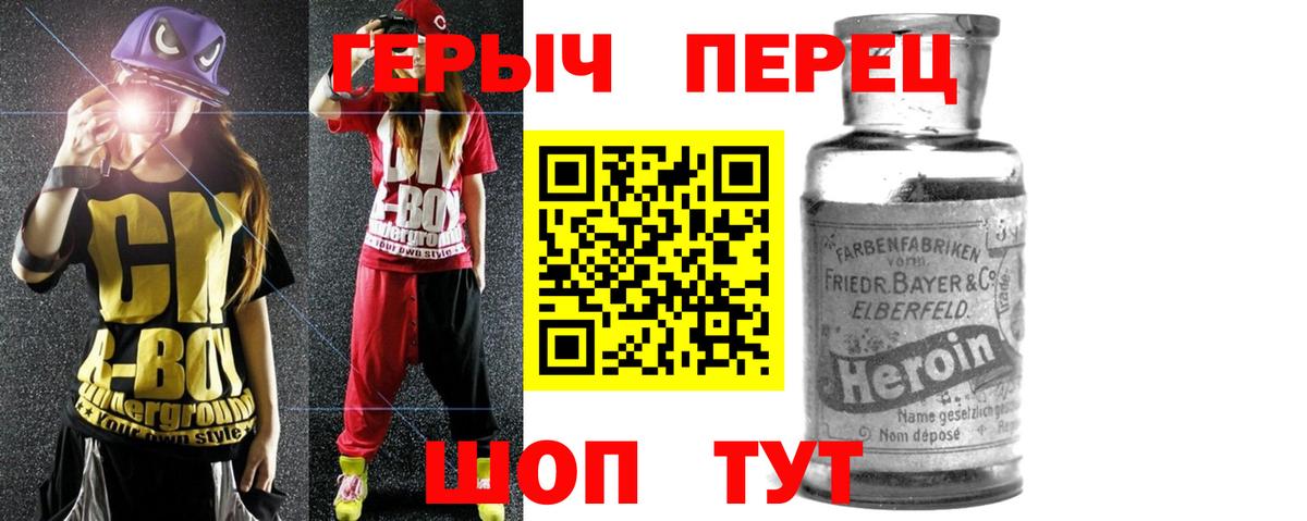 ГЕРОИН Афган  Вход с VPN  Тамбов 