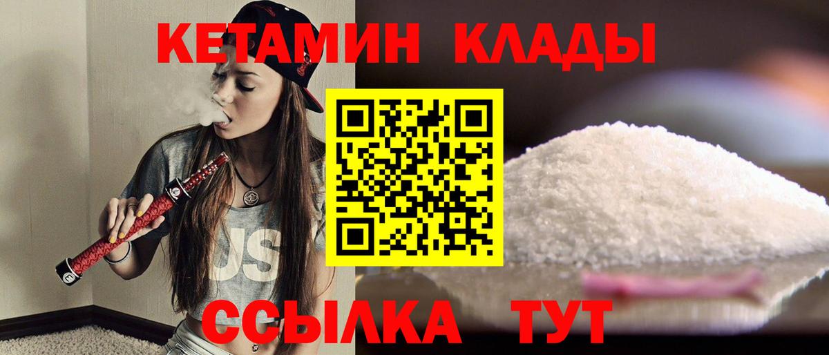 Гашиш  НБОМе  Кокаин  Кокаин  Вход с VPN  МЕФ кристаллы  КЕТАМИН  Тамбов  ЭКСТАЗИ  Канабис 