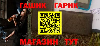синтетический гашиш Малгобек