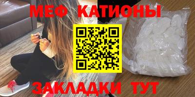 меф Мариинск