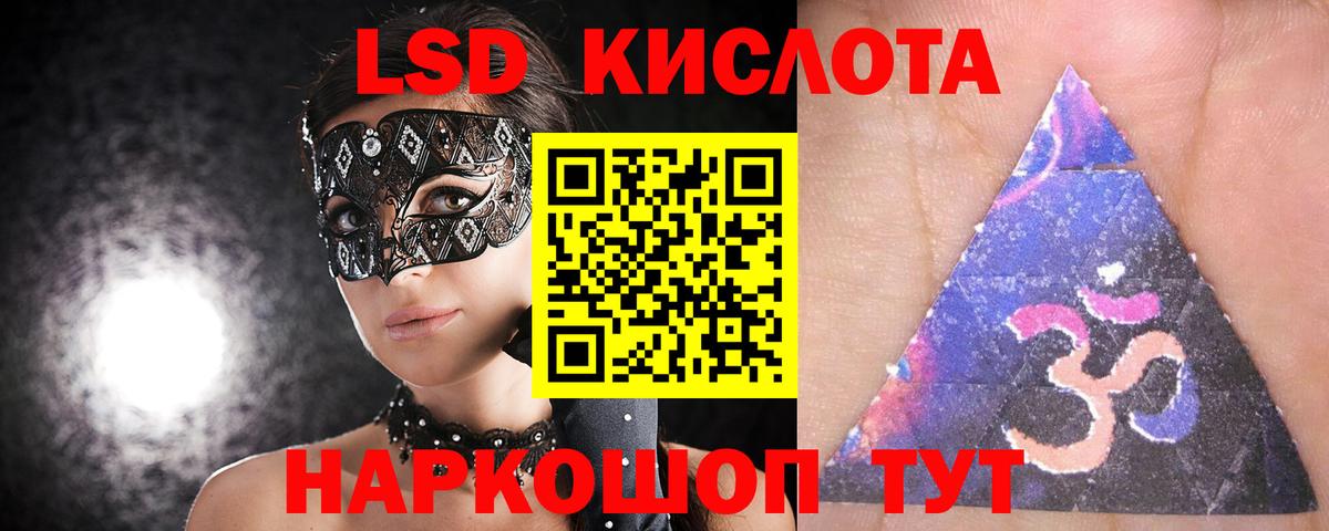 LSD-25 экстази кислота  Вход с VPN  LSD-25 экстази ecstasy  Тамбов 