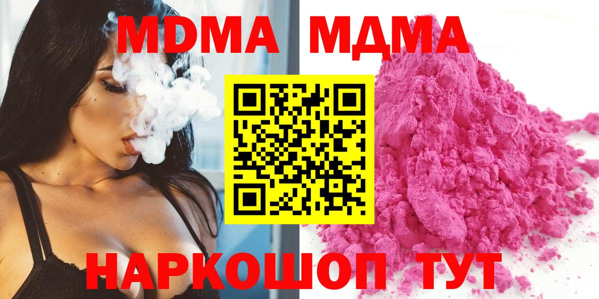 MDMA Molly Тамбов
