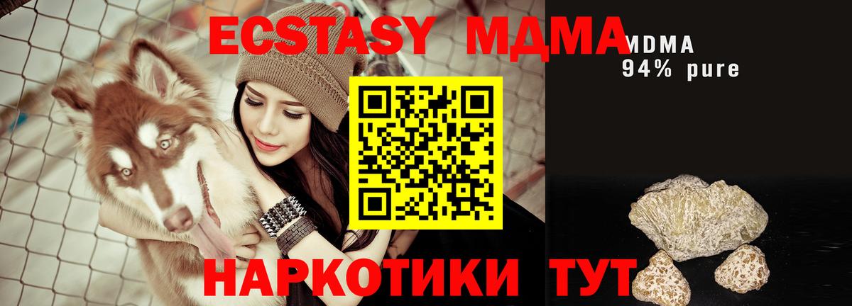МДМА crystal  MDMA кристаллы  MDMA  Тамбов  Вход с VPN 