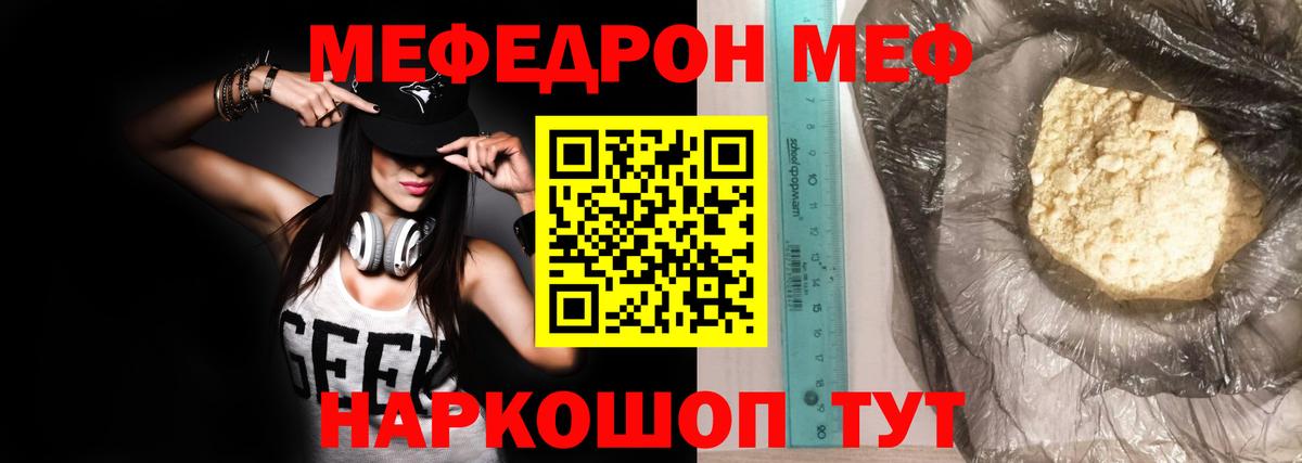 Меф кристаллы Тамбов