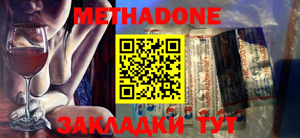 Метадон VHQ  МЕТАДОН methadone  Вход с VPN  Тамбов 