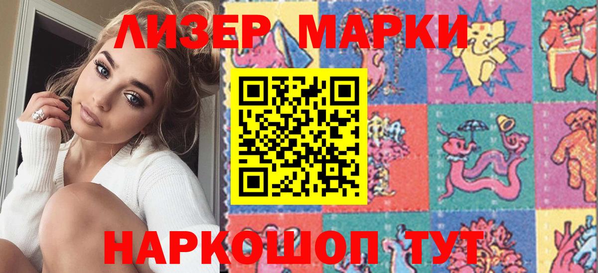 Марки NBOMe 1,5мг  Марки 25I-NBOMe  Тамбов  Вход с VPN 