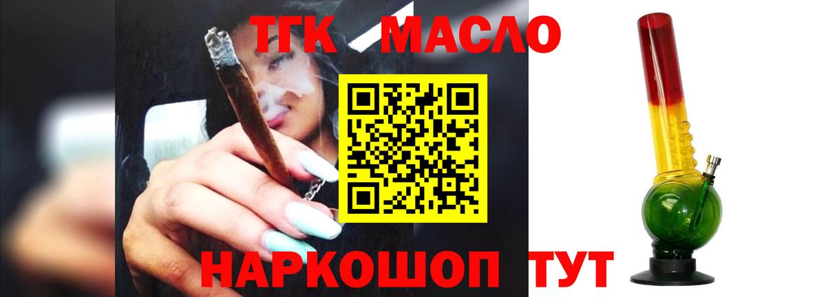 ТГК Wax  Вход с VPN  Тамбов 